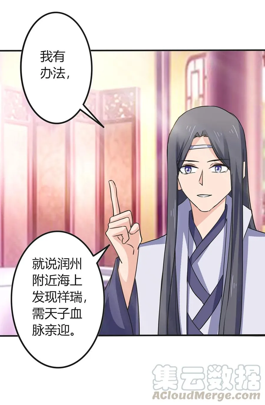 325 审讯 第28页