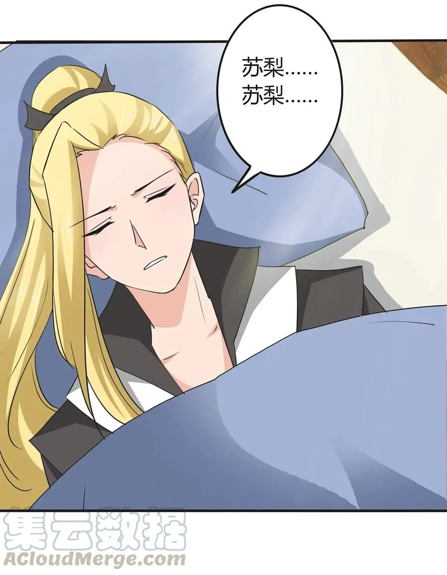 325 审讯 第31页