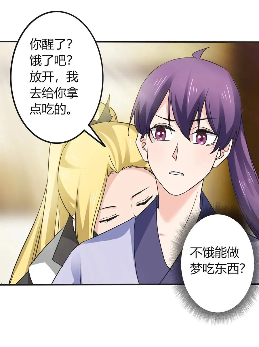 325 审讯 第38页