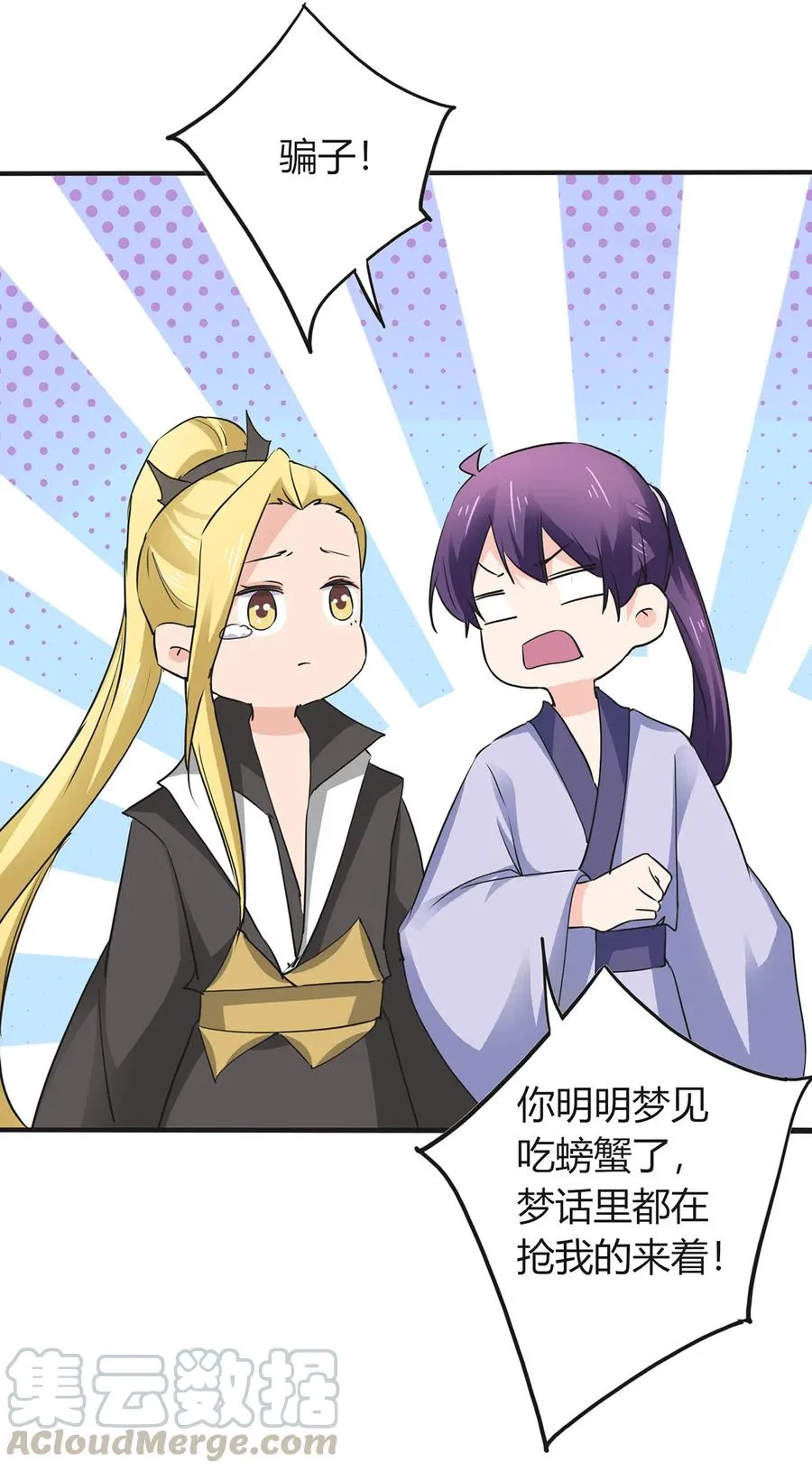 325 审讯 第40页