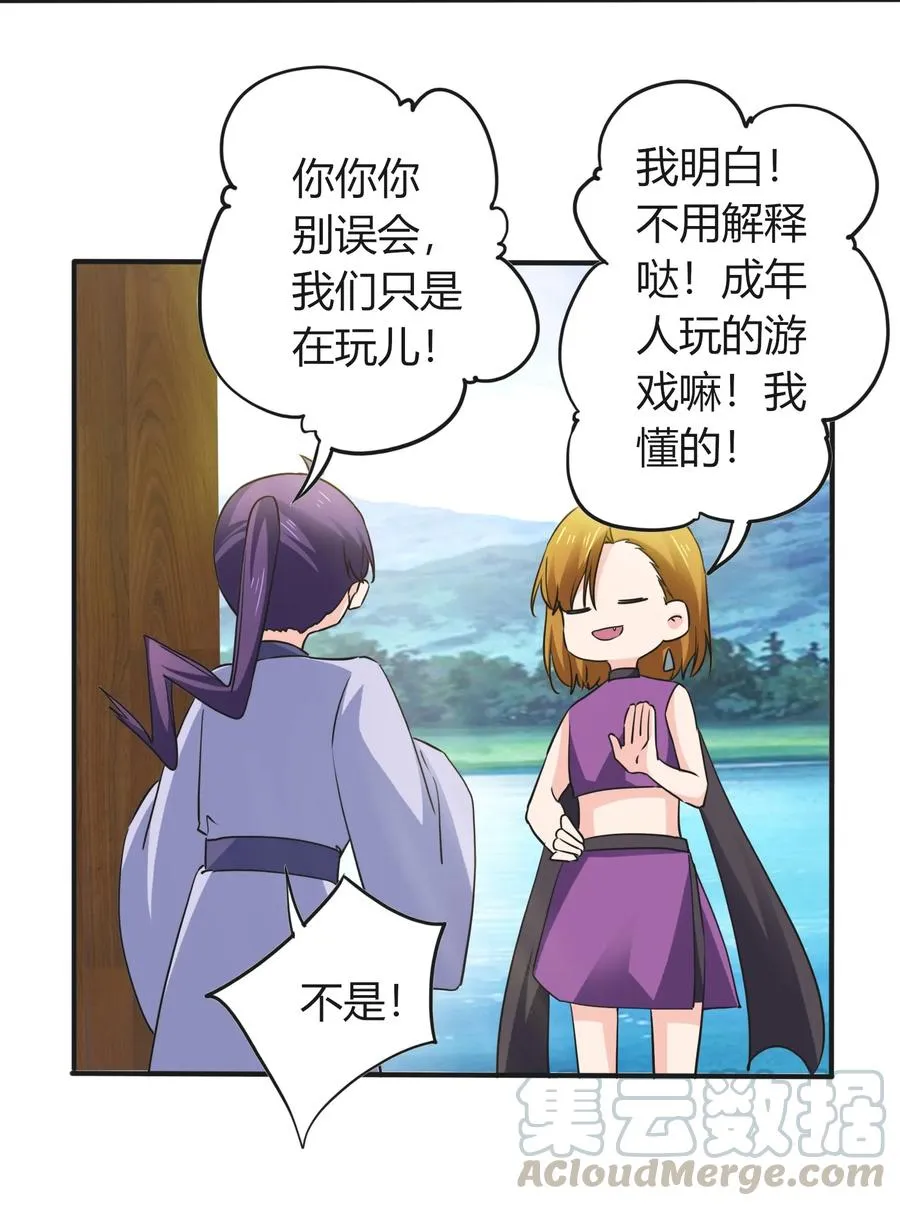 326 花泳队 第7页
