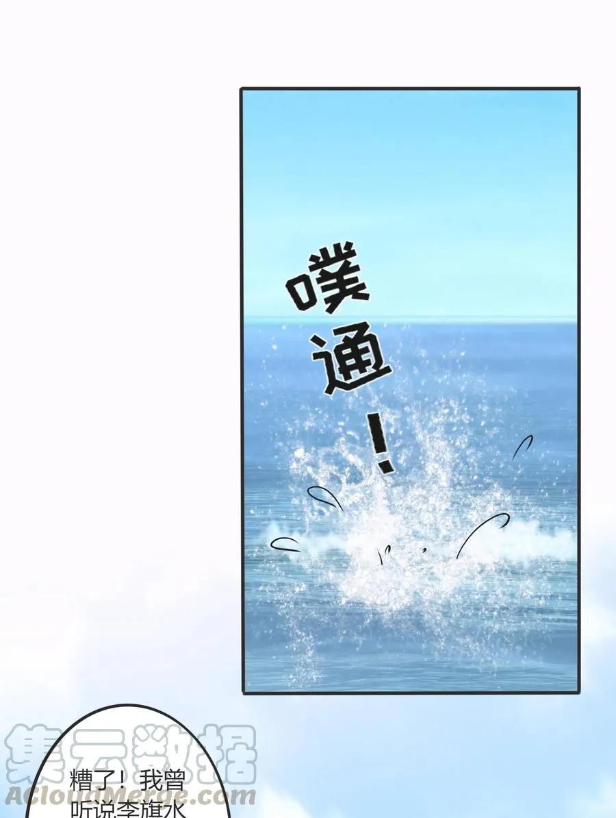 326 花泳队 第16页