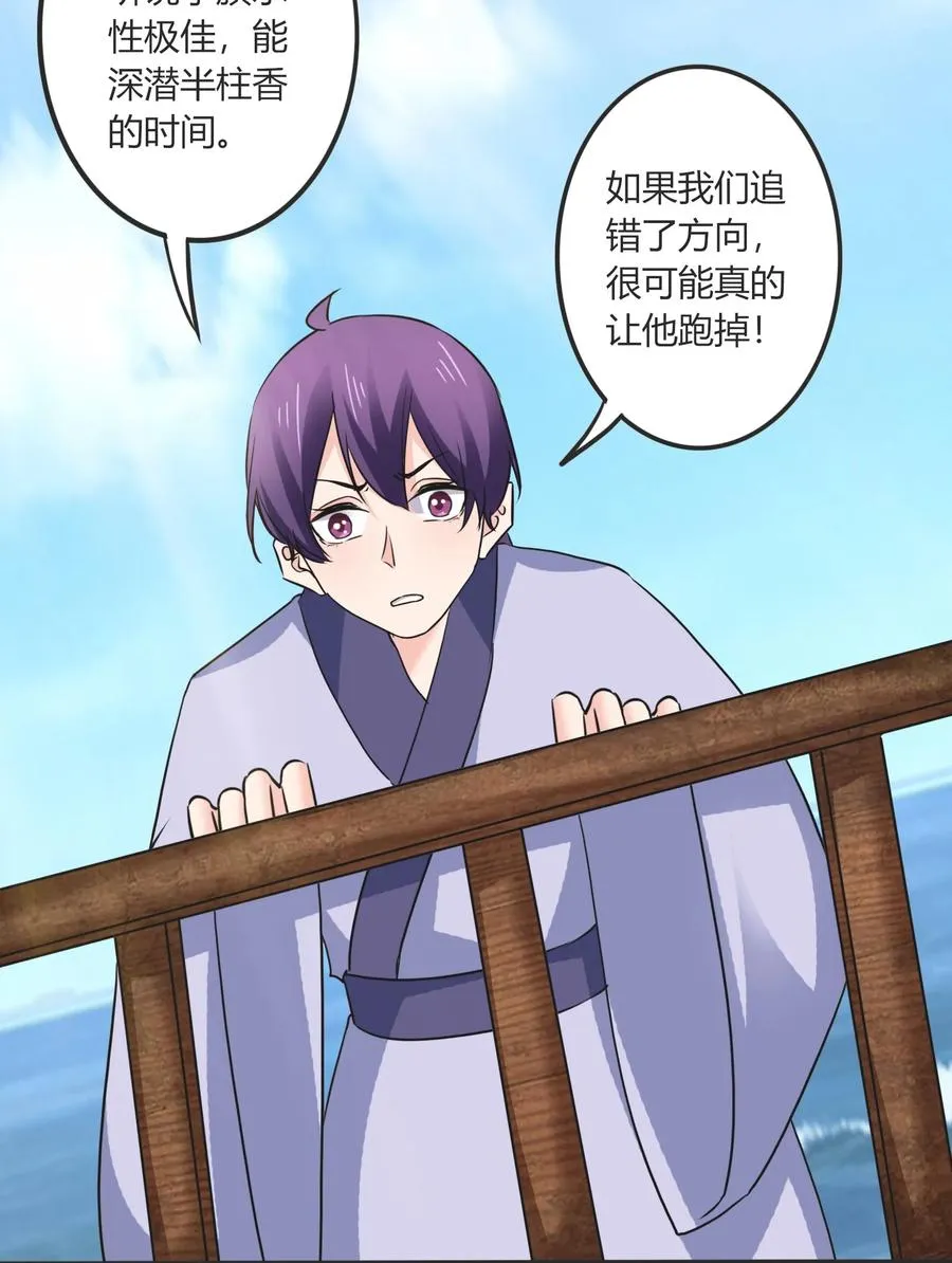 326 花泳队 第17页