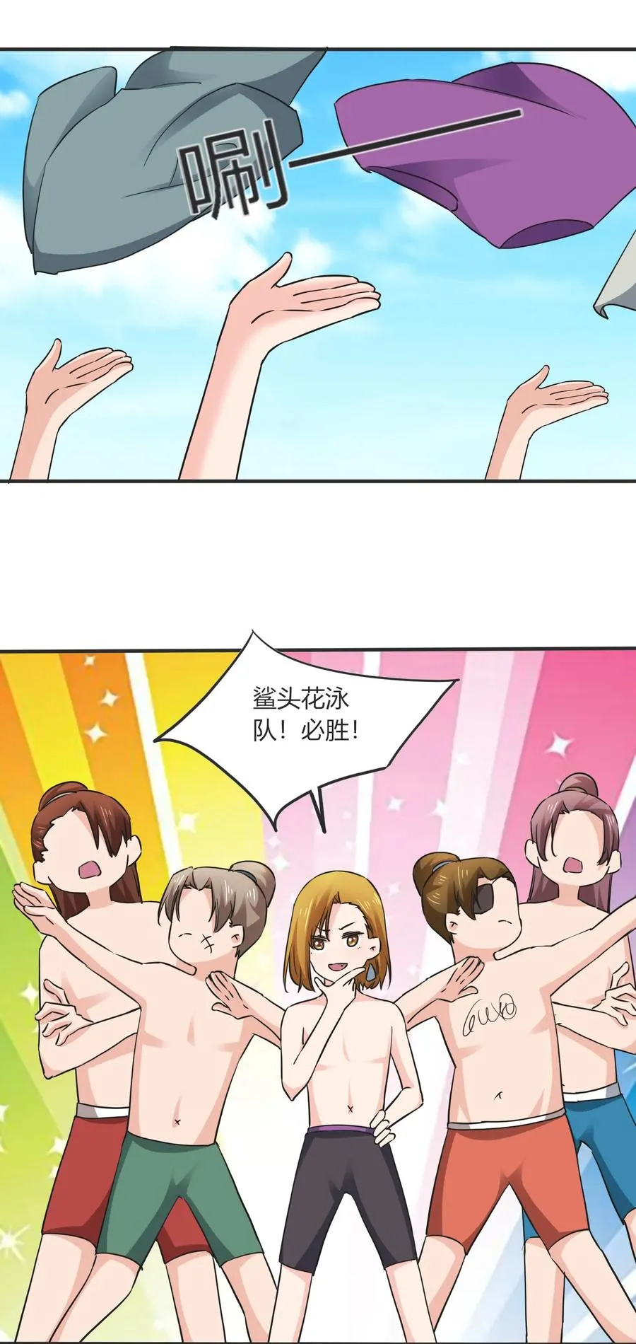 326 花泳队 第20页
