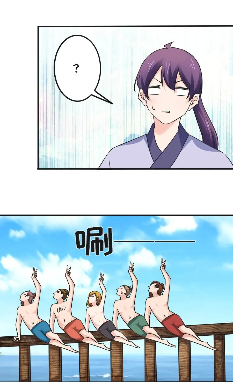 326 花泳队 第23页