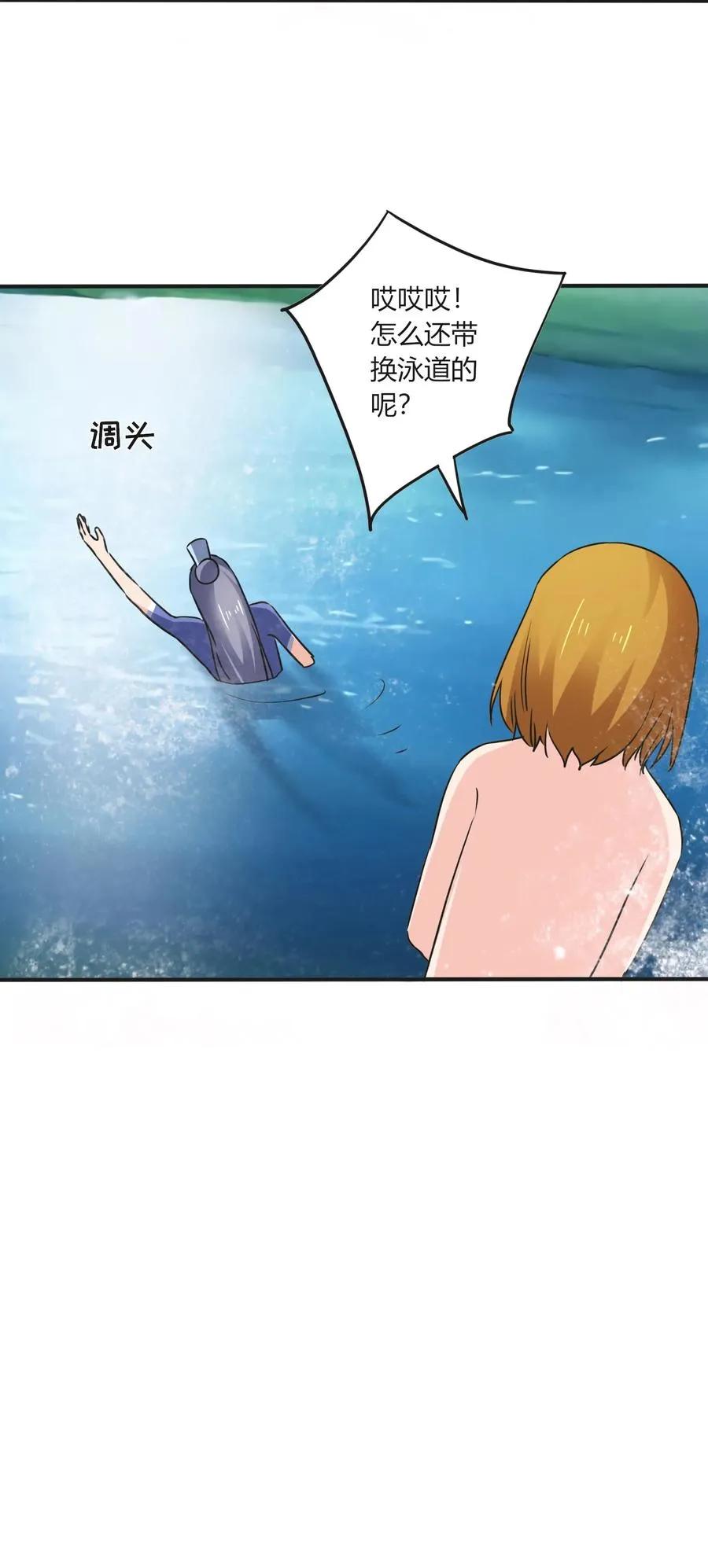 326 花泳队 第29页