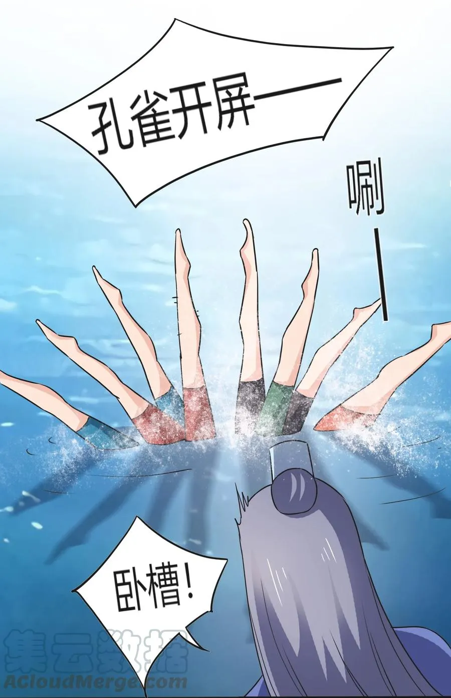 326 花泳队 第31页