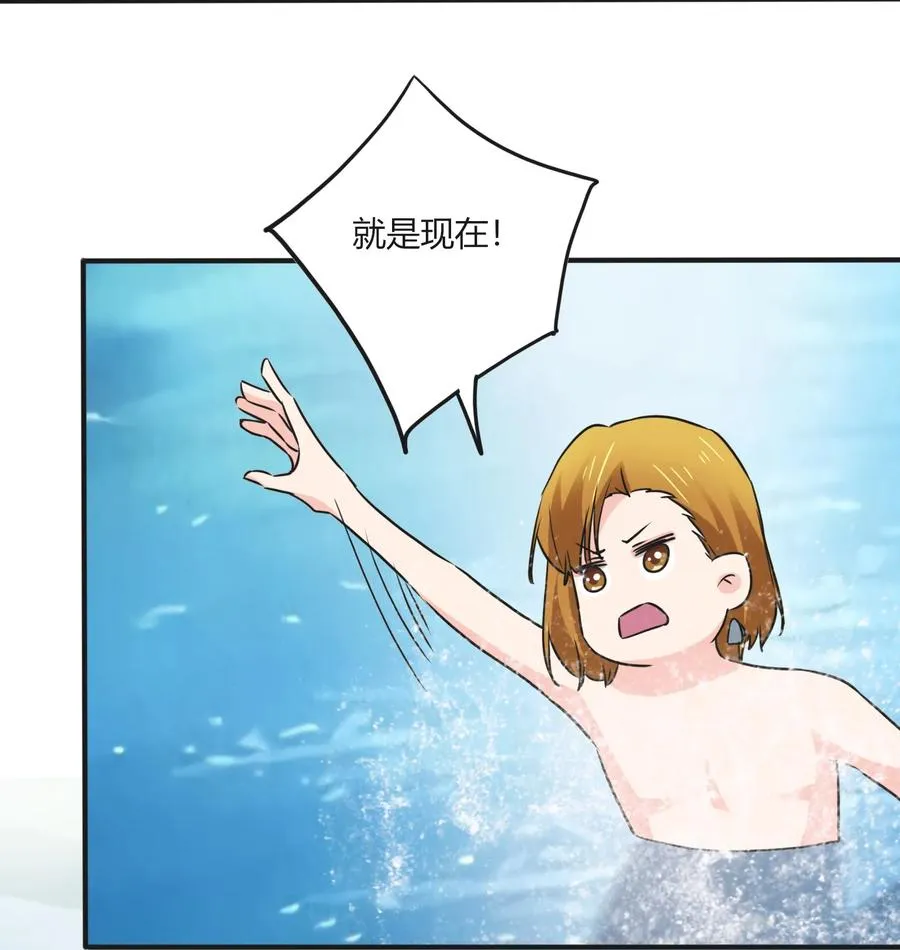 326 花泳队 第33页