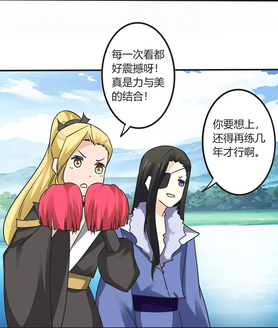 326 花泳队 第36页