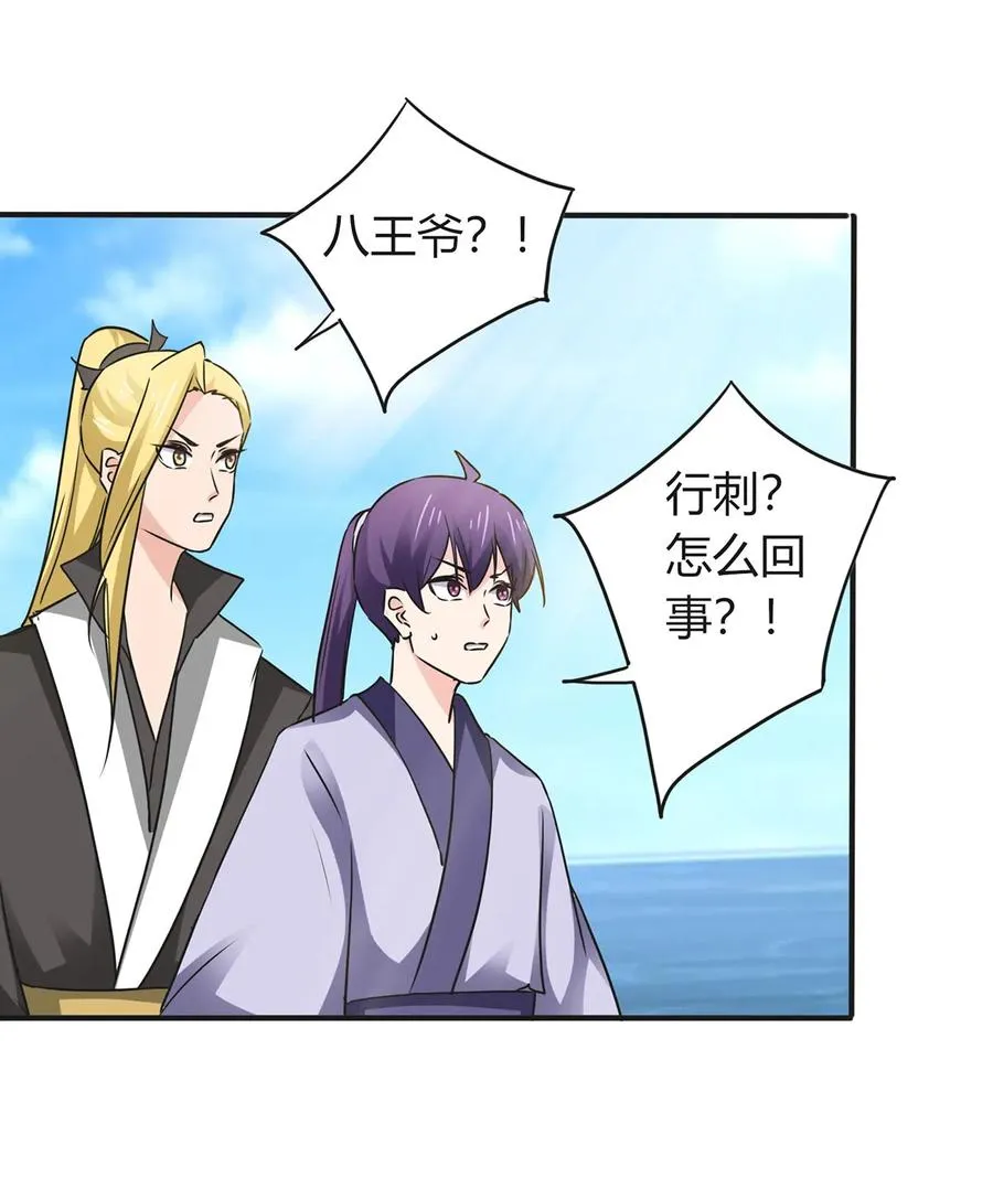 327 援兵 第15页