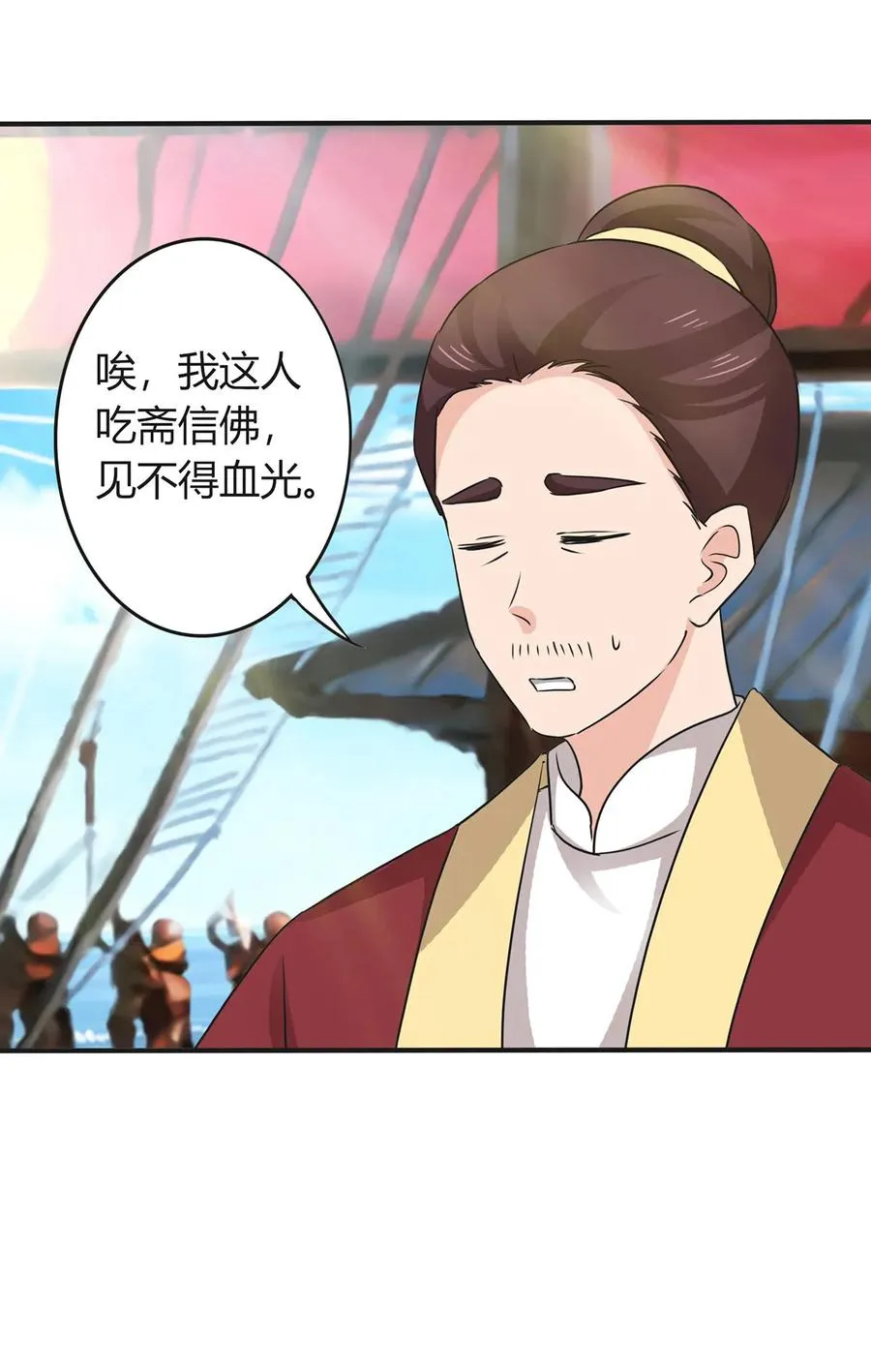 327 援兵 第17页