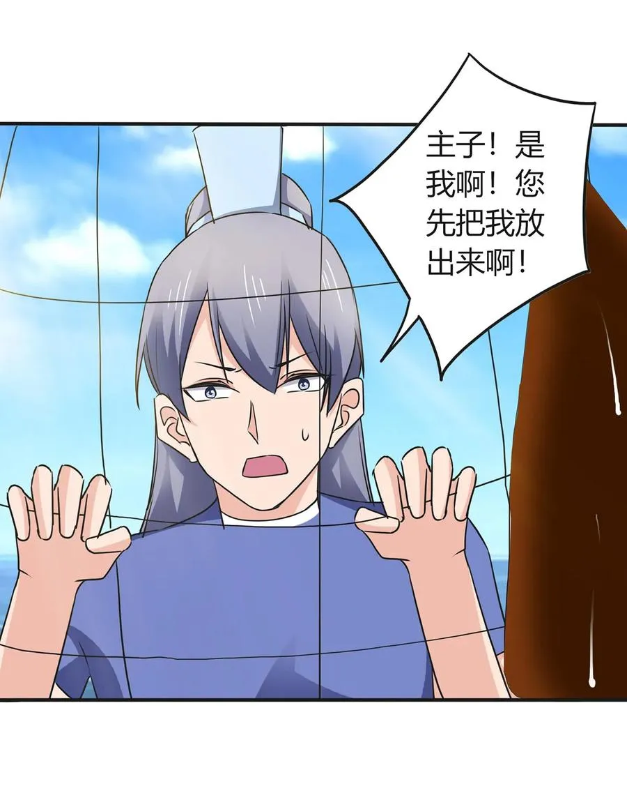 327 援兵 第21页