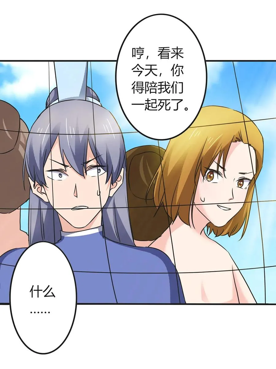 327 援兵 第23页
