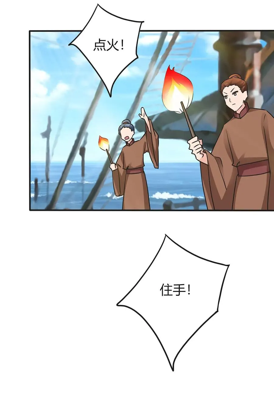 327 援兵 第24页