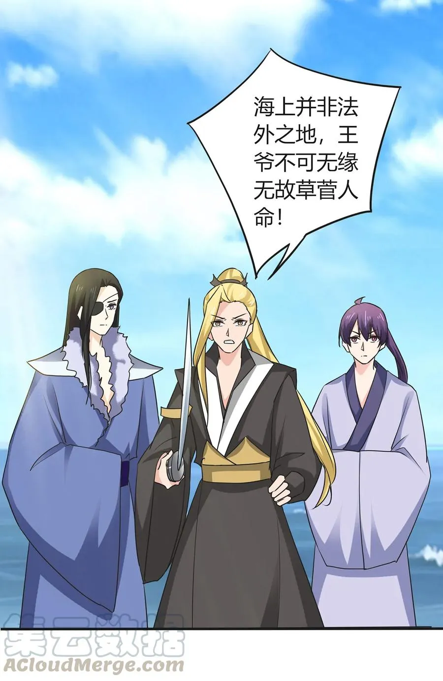 327 援兵 第25页