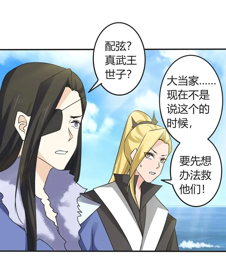 327 援兵 第27页