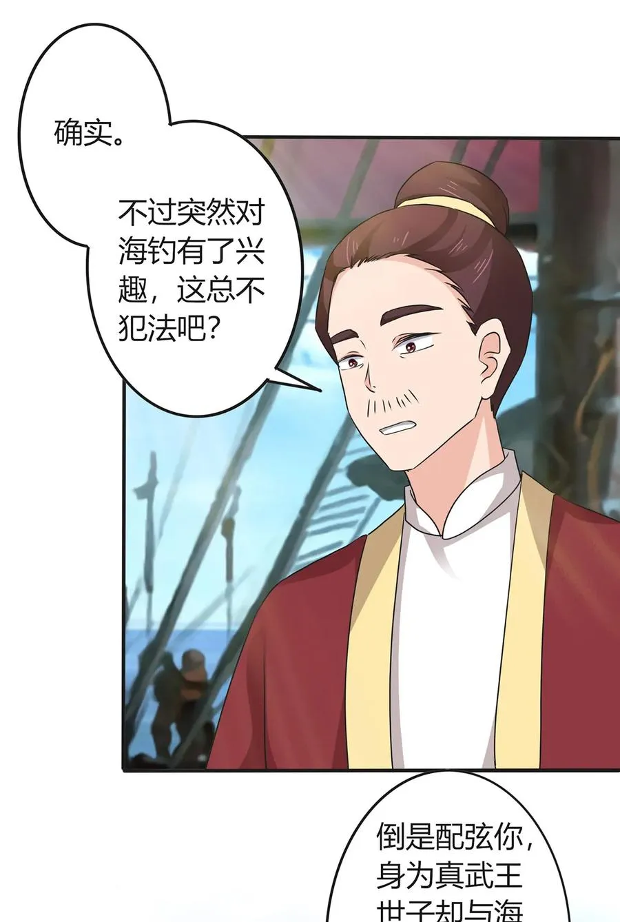 327 援兵 第29页