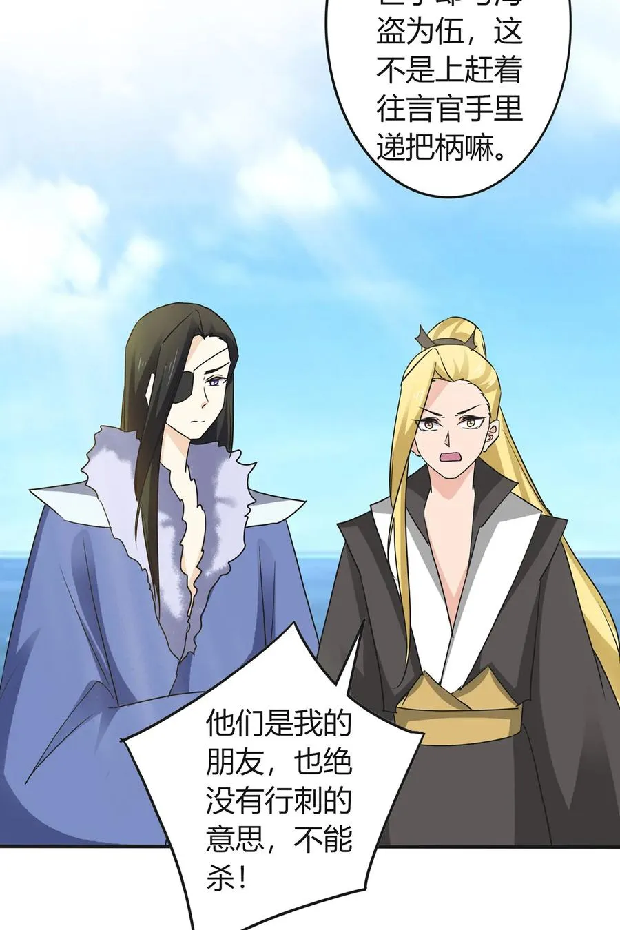 327 援兵 第30页