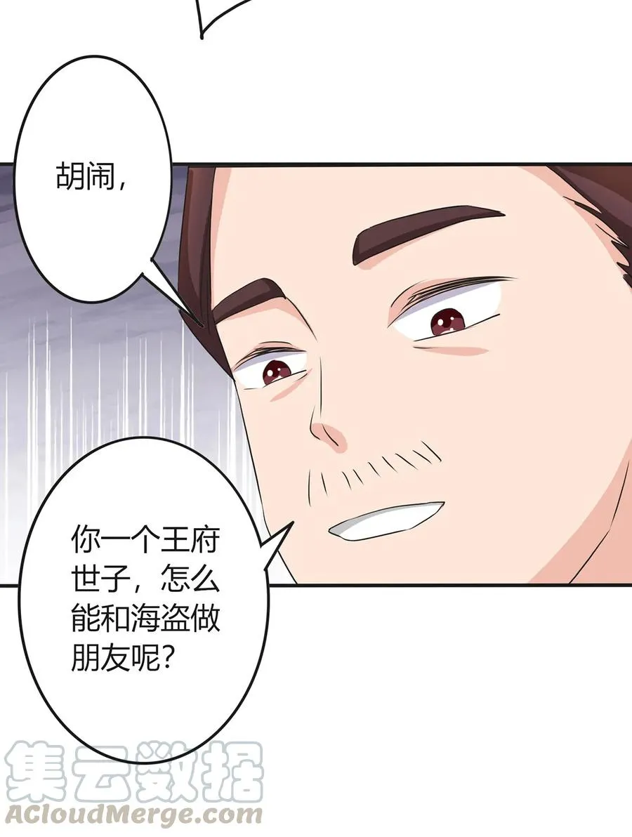 327 援兵 第31页