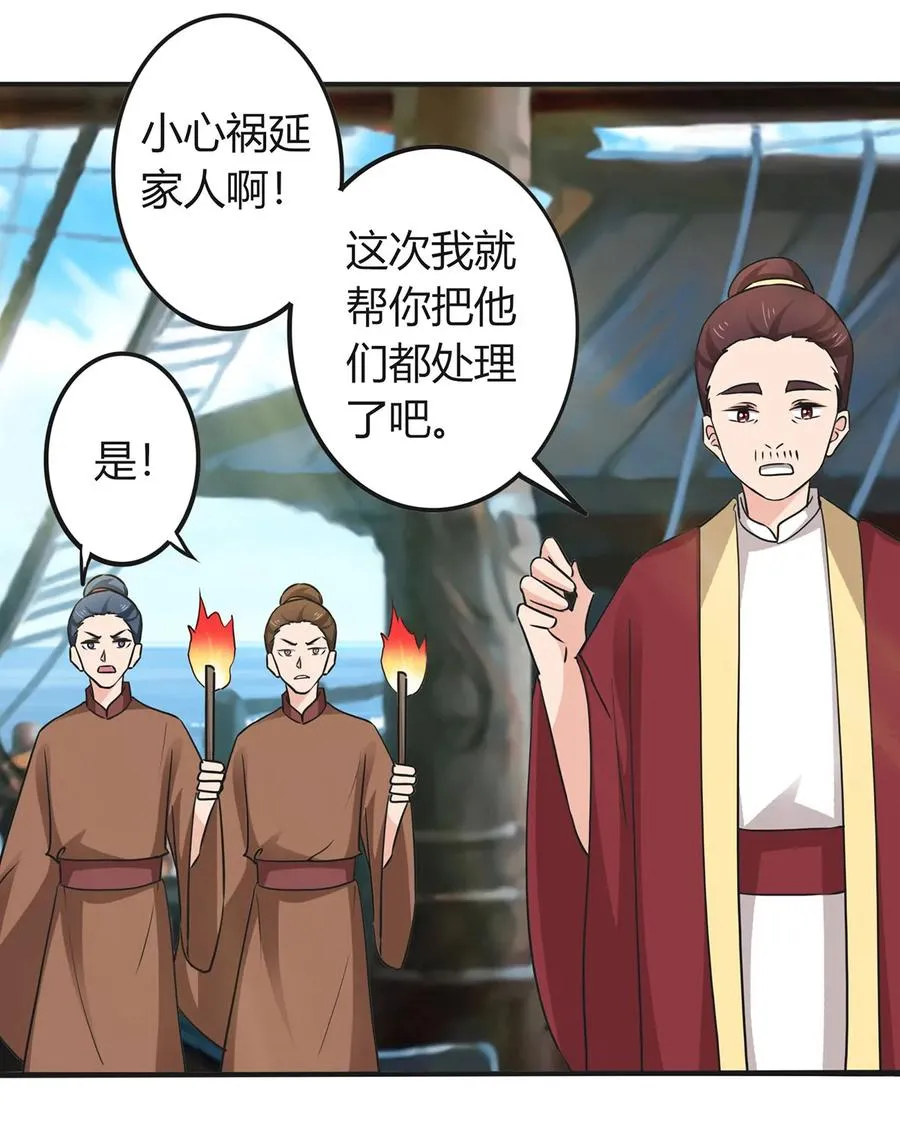 327 援兵 第32页