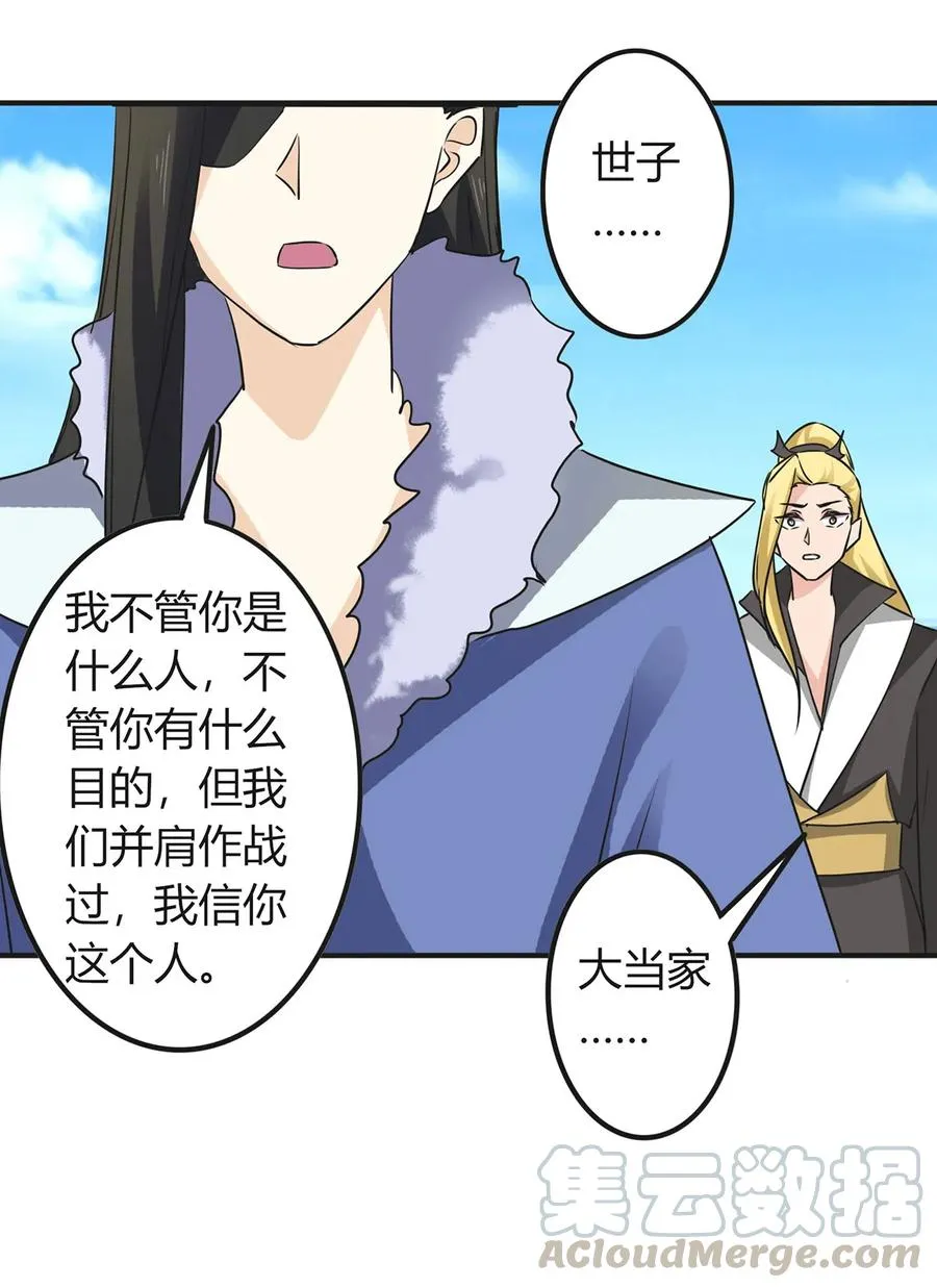 327 援兵 第34页