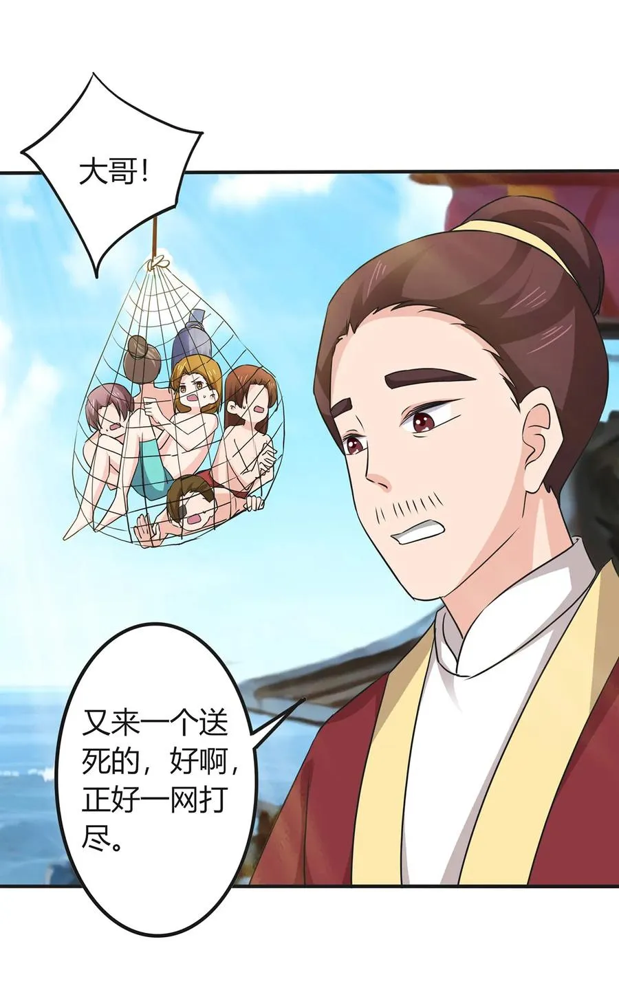 327 援兵 第36页