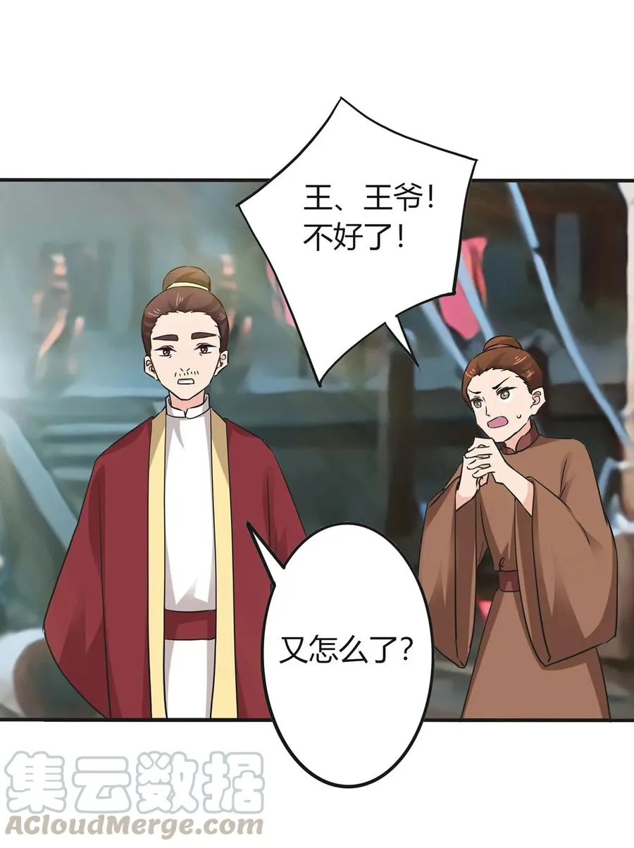 327 援兵 第37页