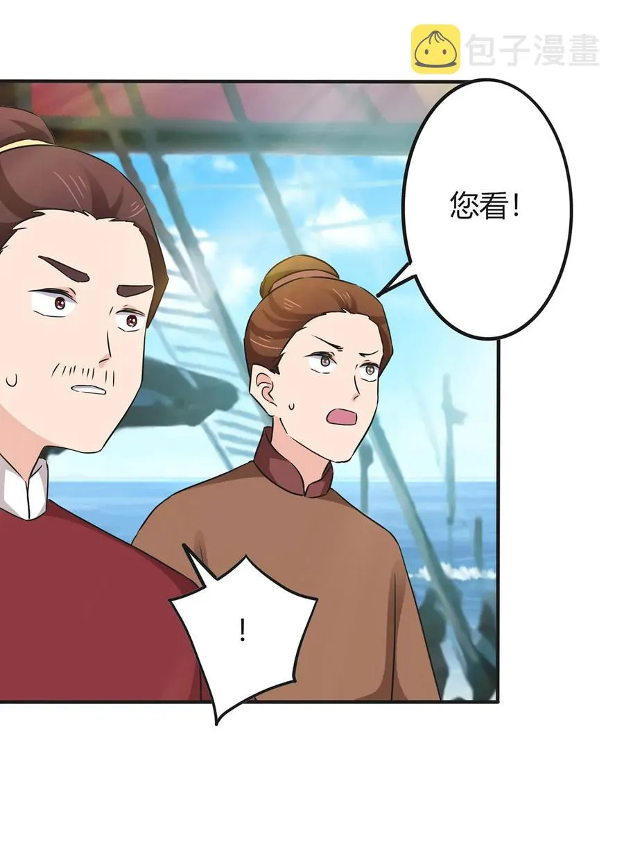 327 援兵 第38页