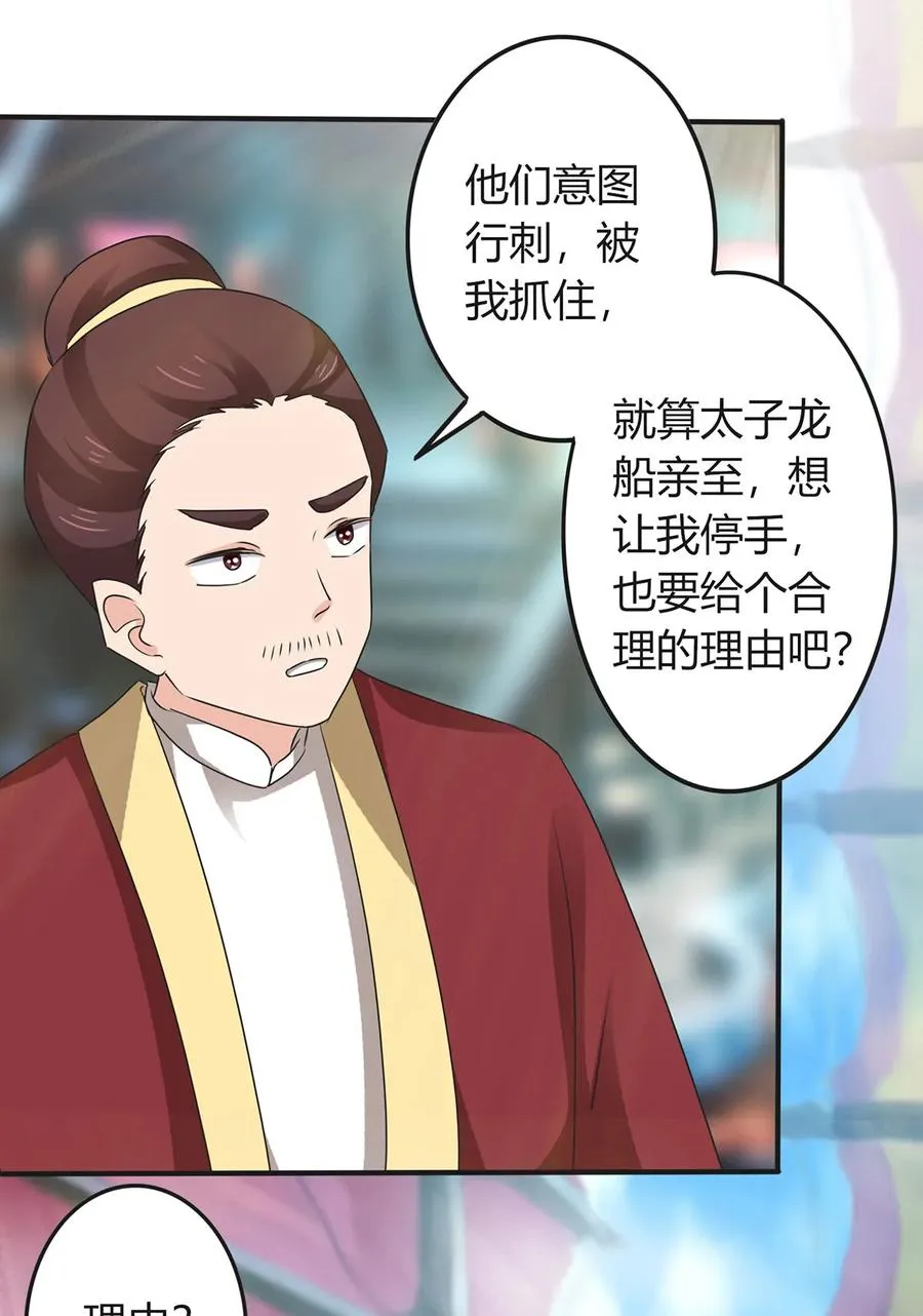 327 援兵 第42页