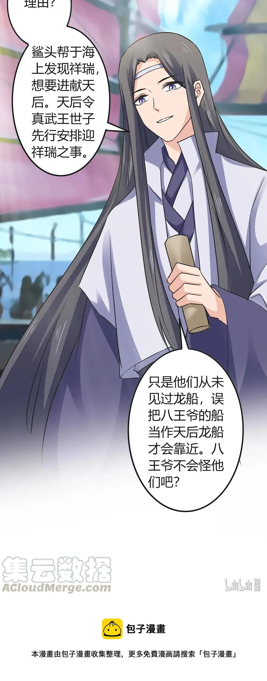 327 援兵 第43页
