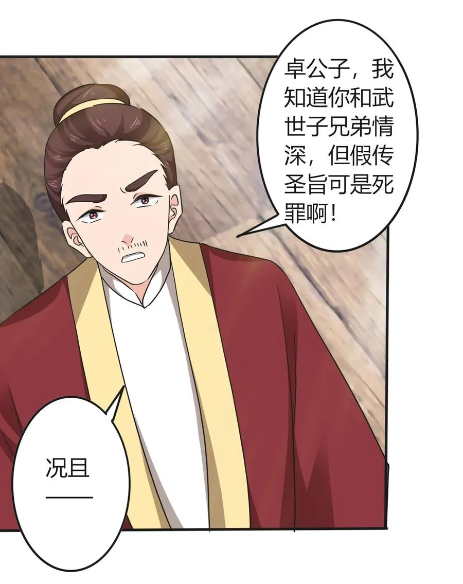 328 脱险 第2页
