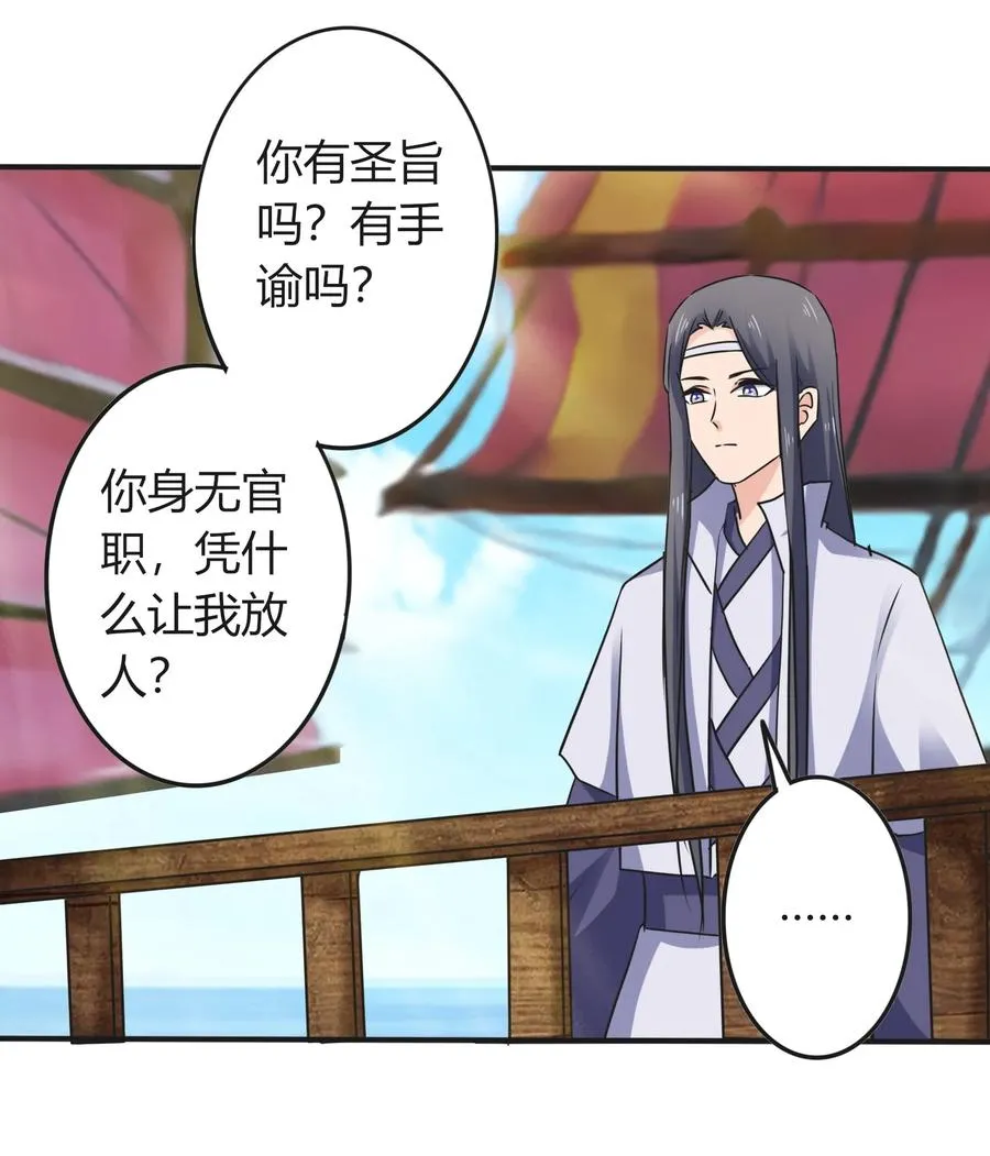 328 脱险 第3页