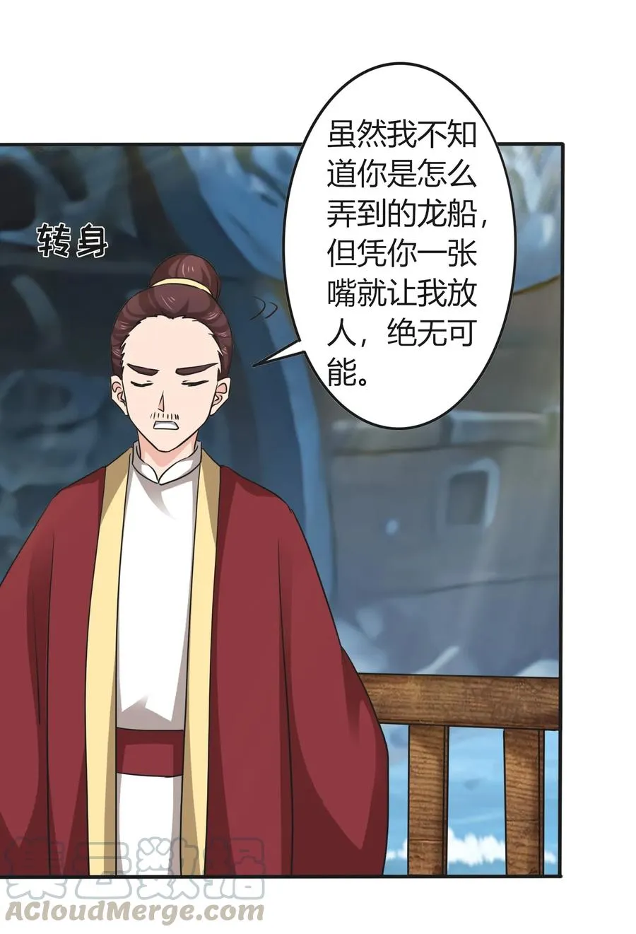 328 脱险 第4页