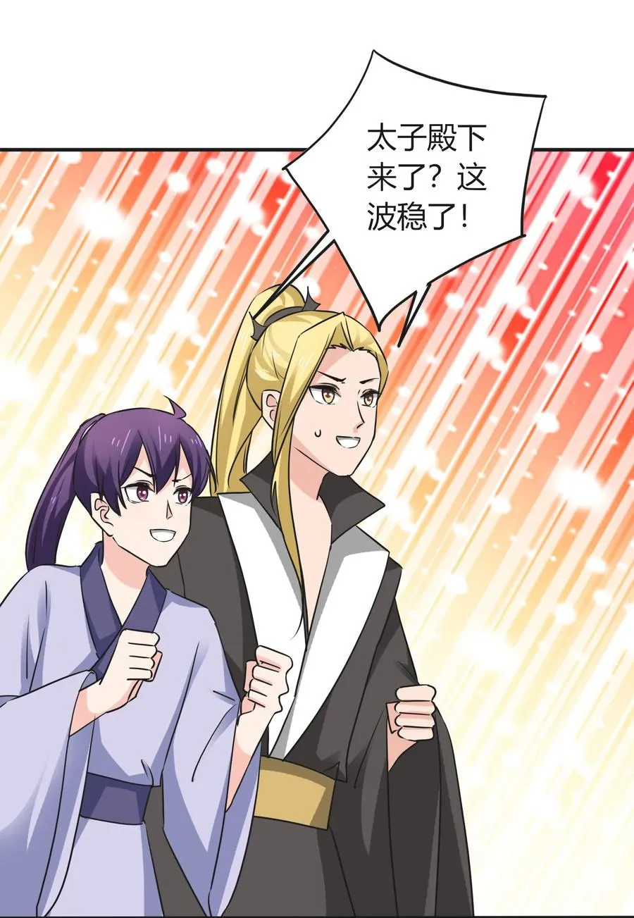 328 脱险 第8页
