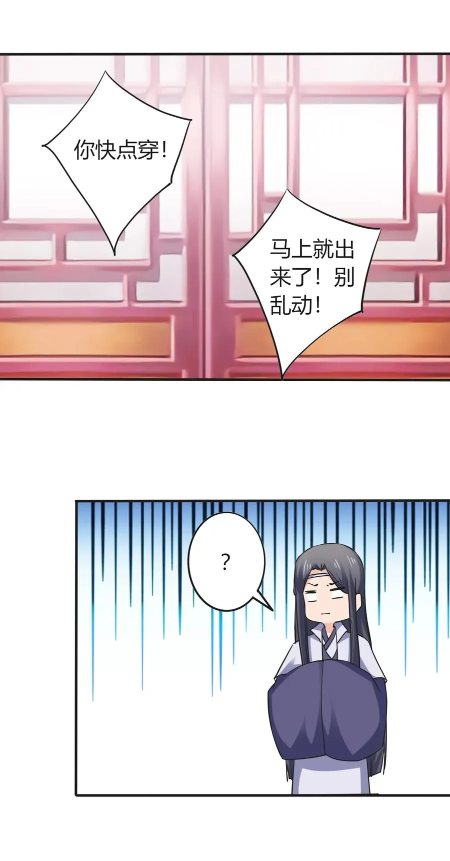328 脱险 第11页