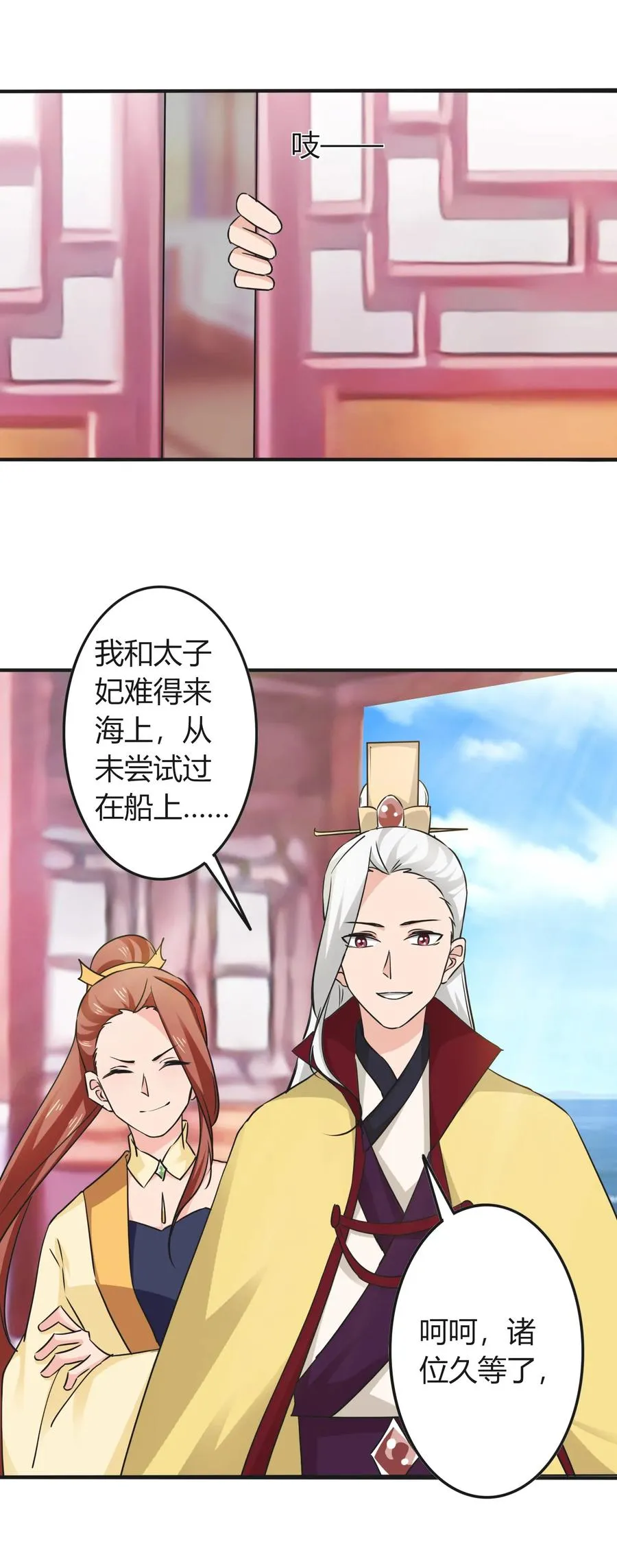 328 脱险 第12页