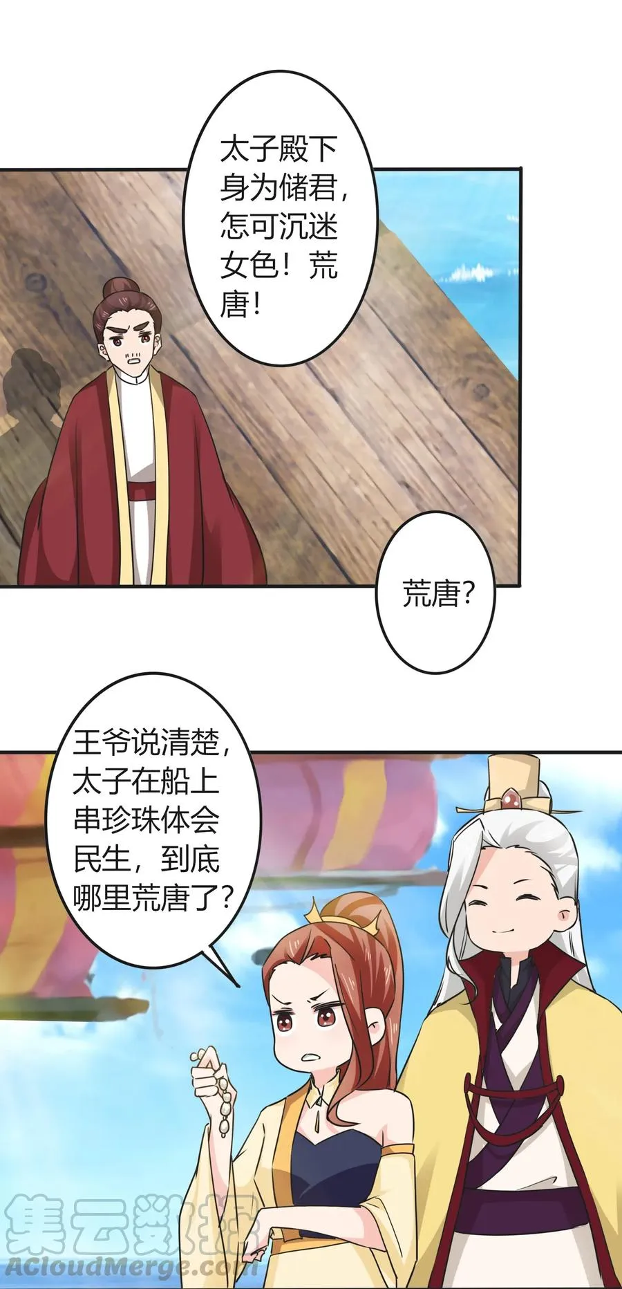 328 脱险 第13页