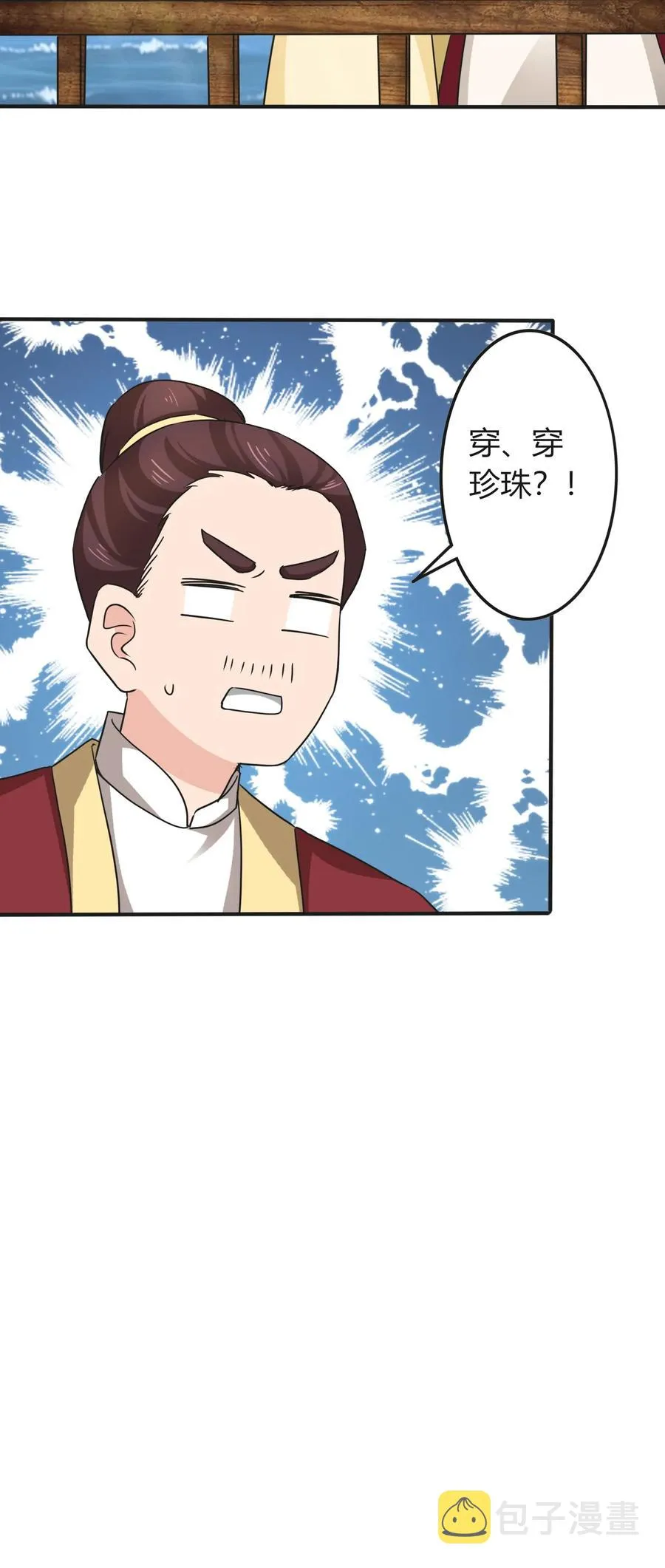 328 脱险 第14页