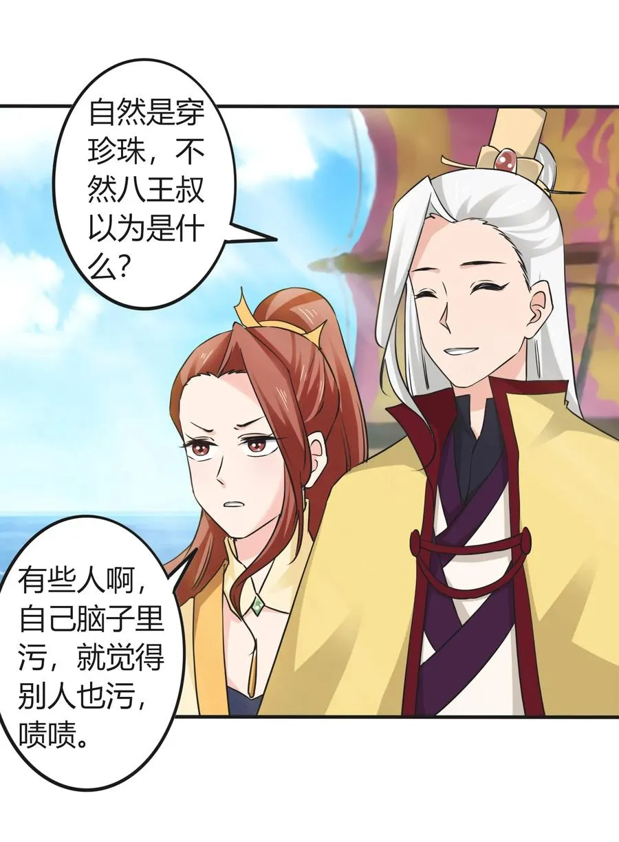 328 脱险 第15页