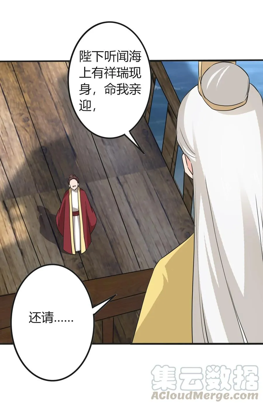 328 脱险 第16页