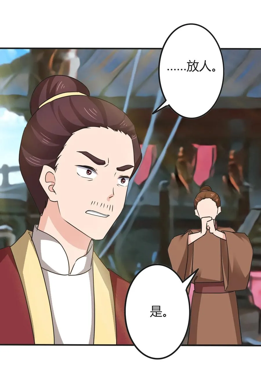 328 脱险 第17页