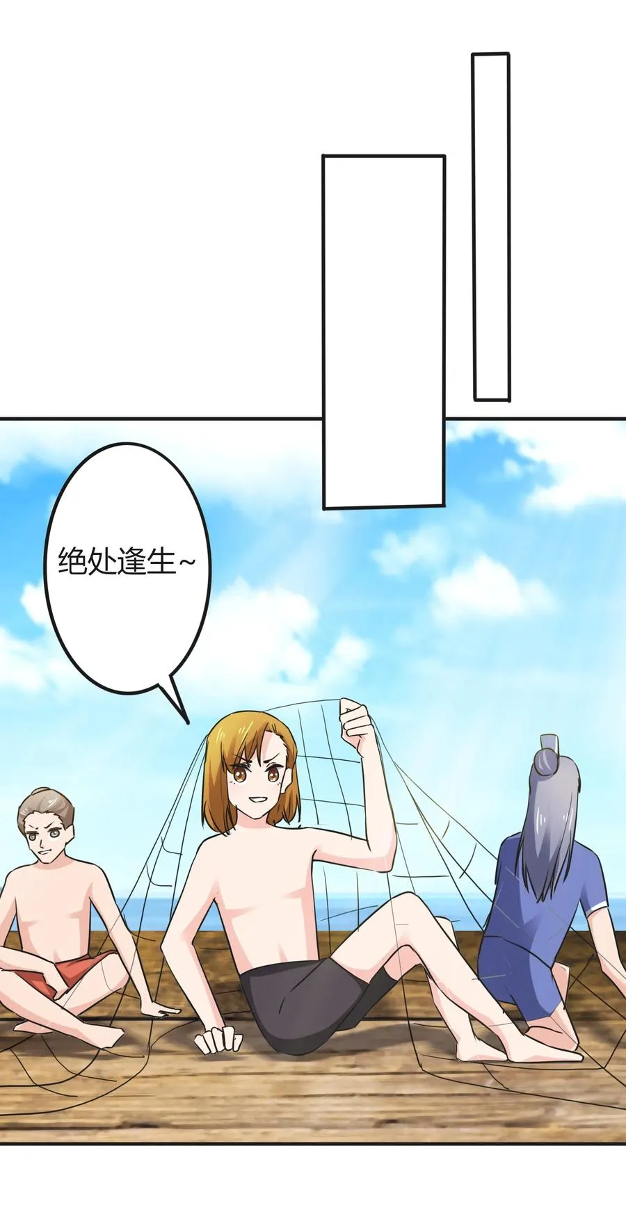 328 脱险 第18页
