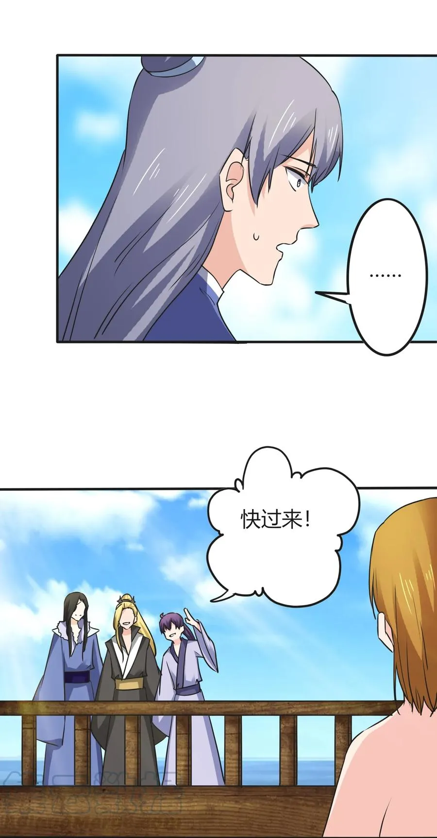 328 脱险 第19页