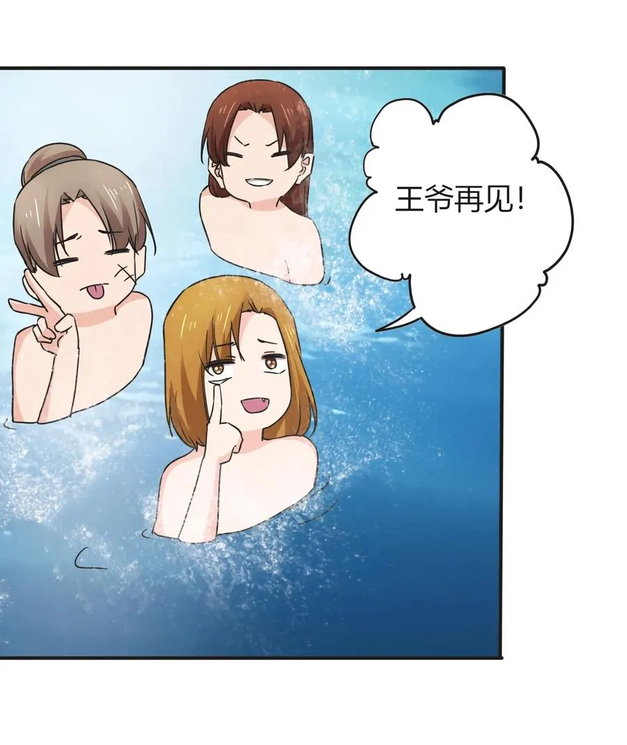 328 脱险 第23页