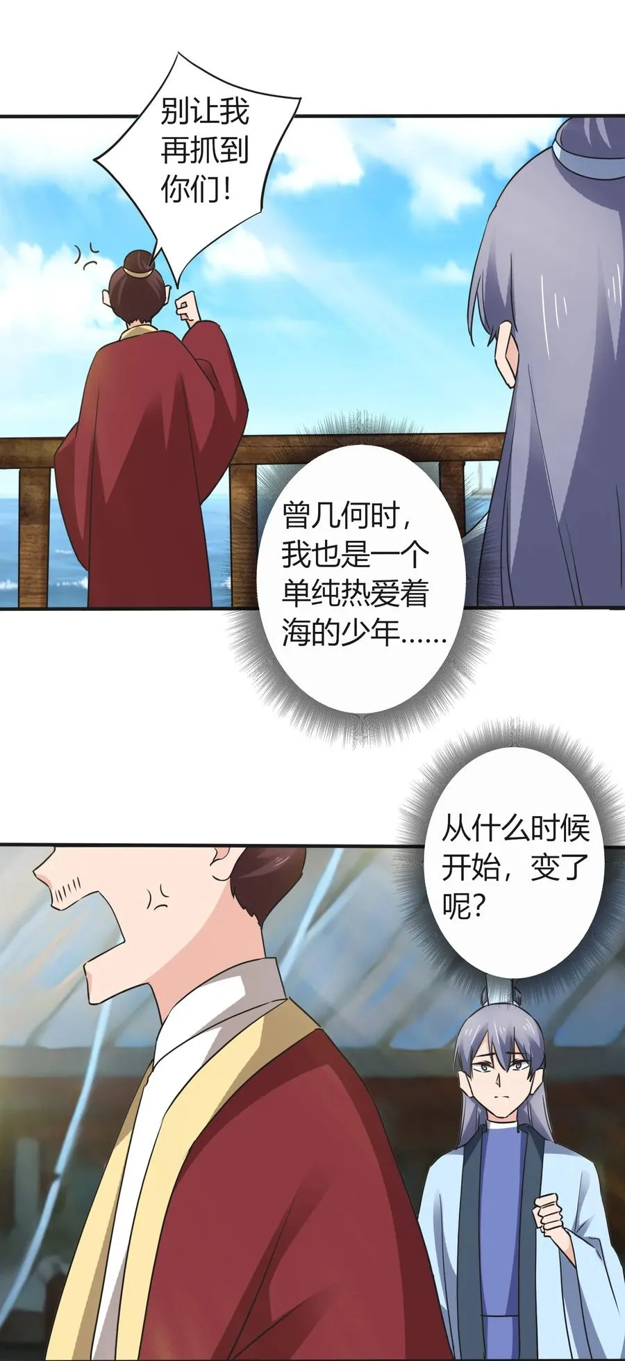 328 脱险 第24页