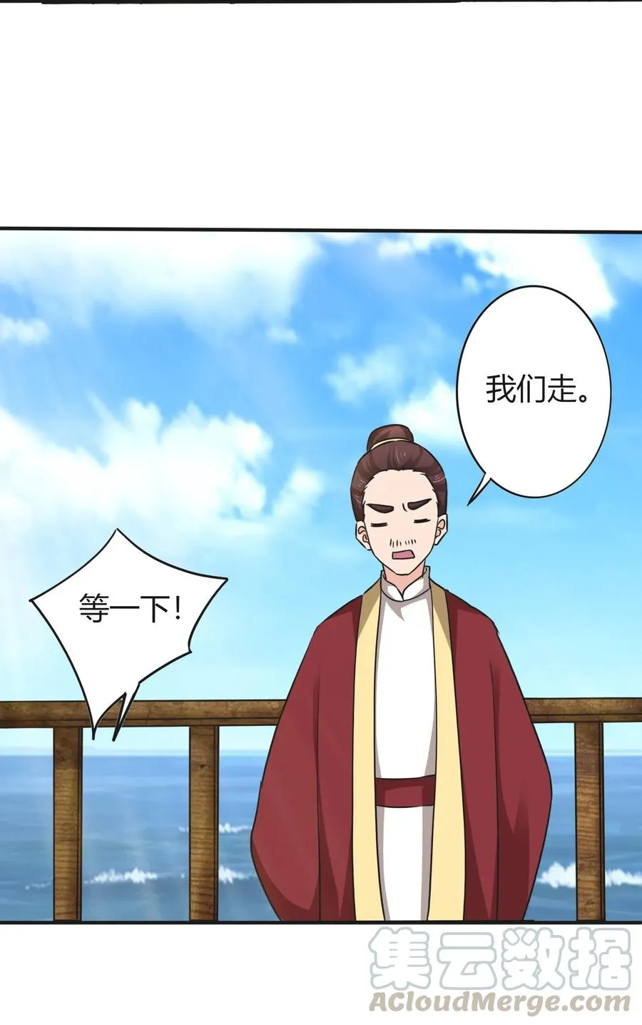 328 脱险 第25页