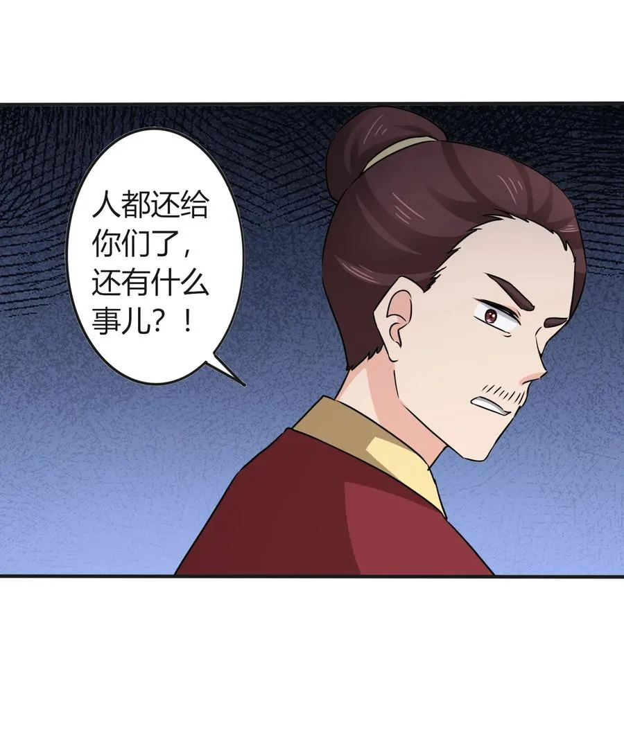 328 脱险 第26页