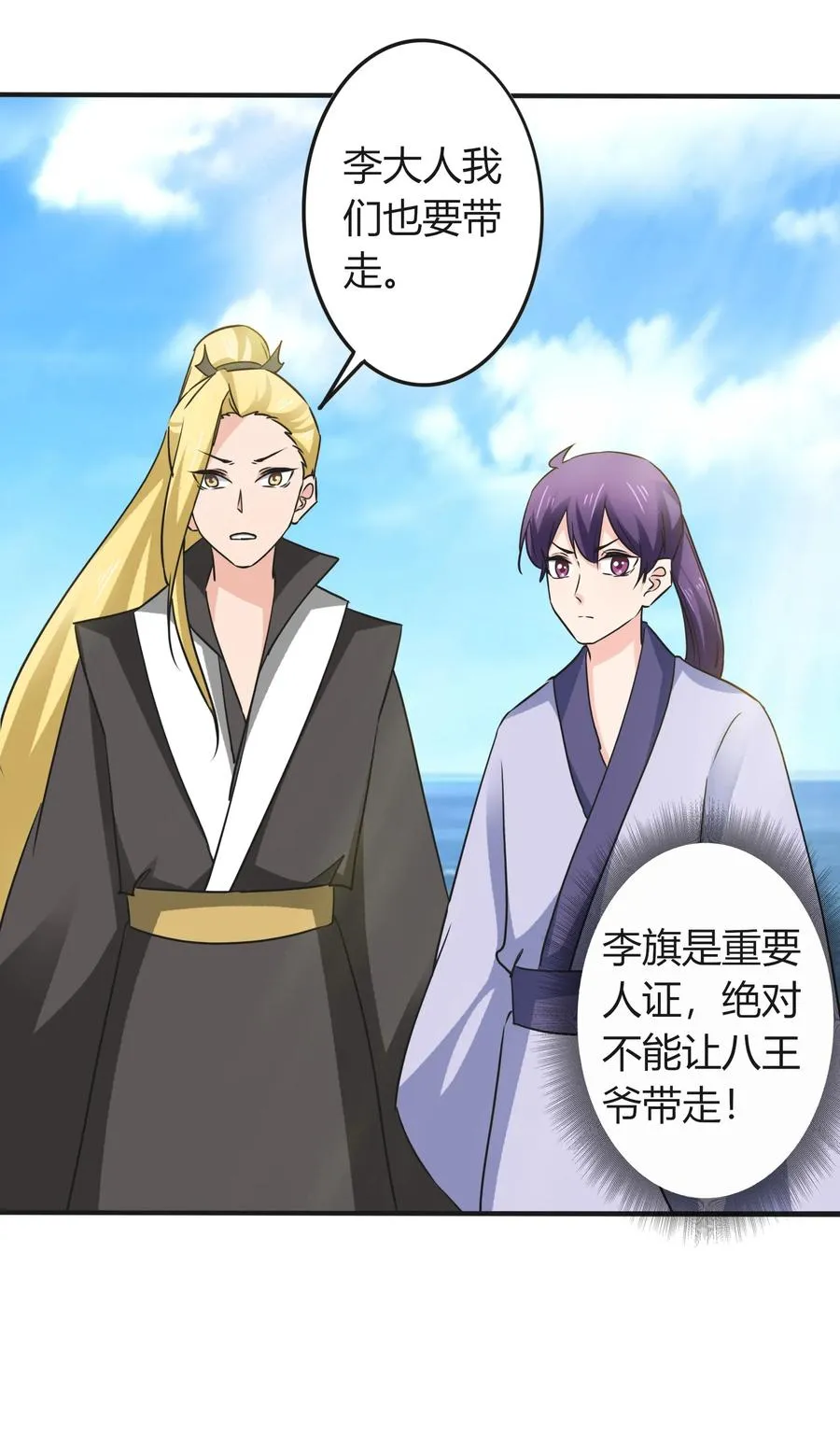 328 脱险 第27页