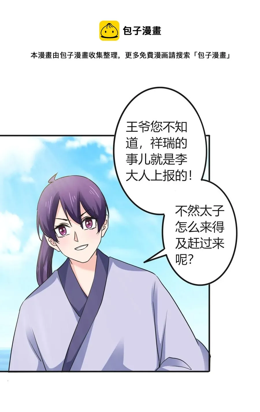 328 脱险 第29页