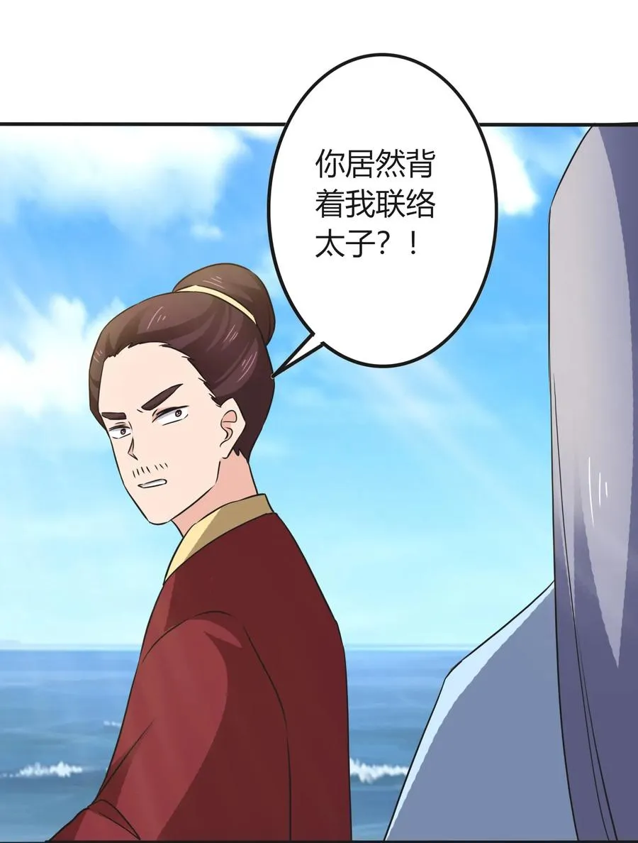 328 脱险 第32页